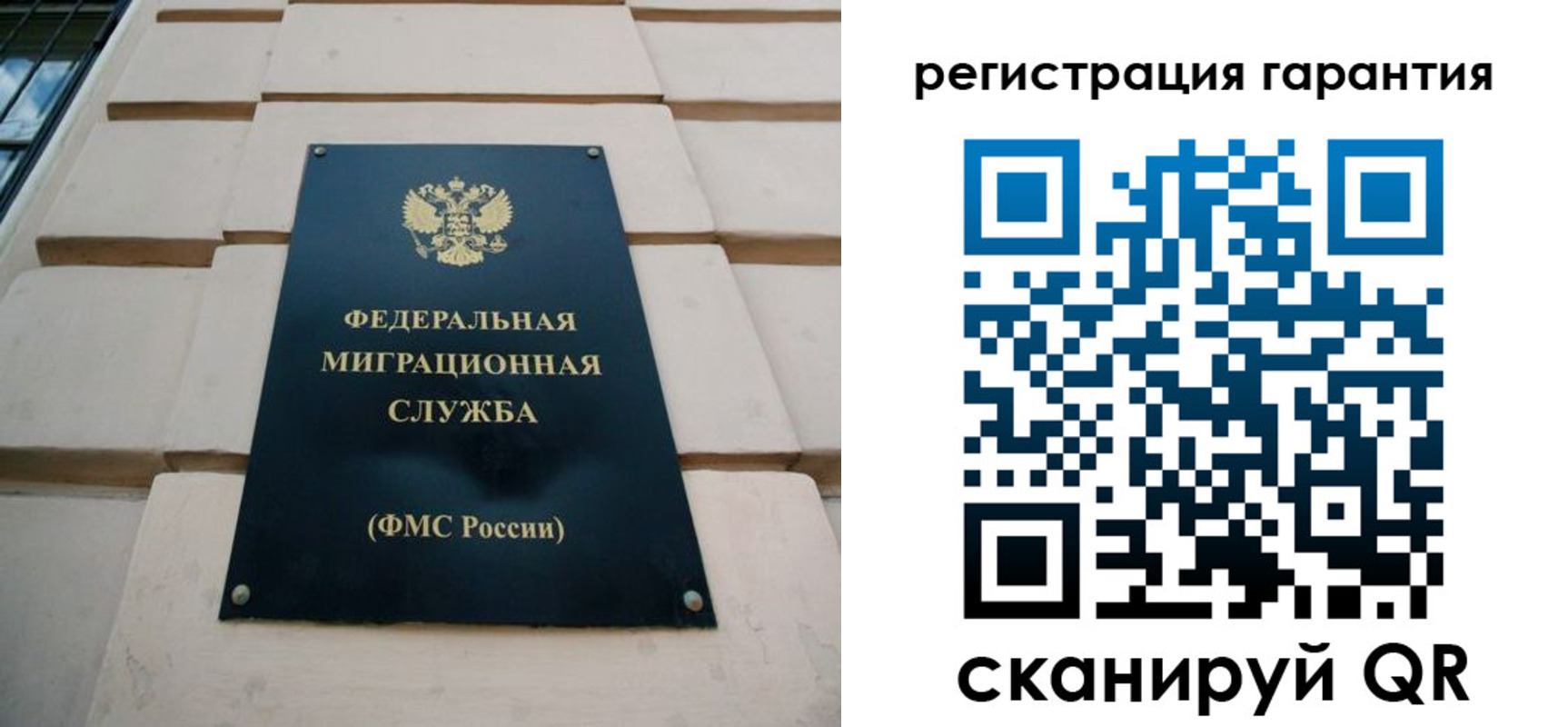 временная регистрация для всех в Салехарде