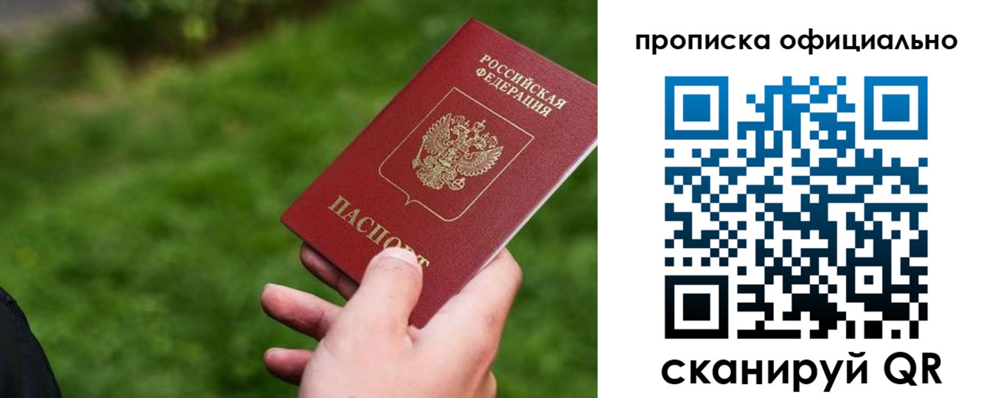 временная прописка в Салехарде