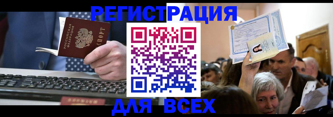 прописка иностранных граждан в Салехарде