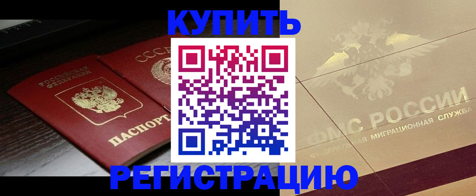 прописка поиск в Салехарде